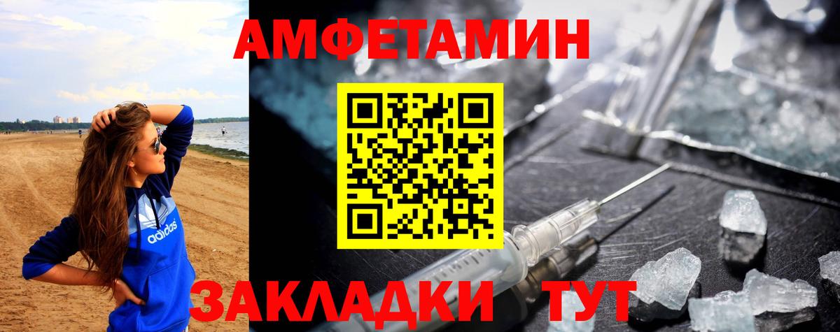 АМФ  Вход с VPN  Семёнов  АМФЕТАМИН 97% 