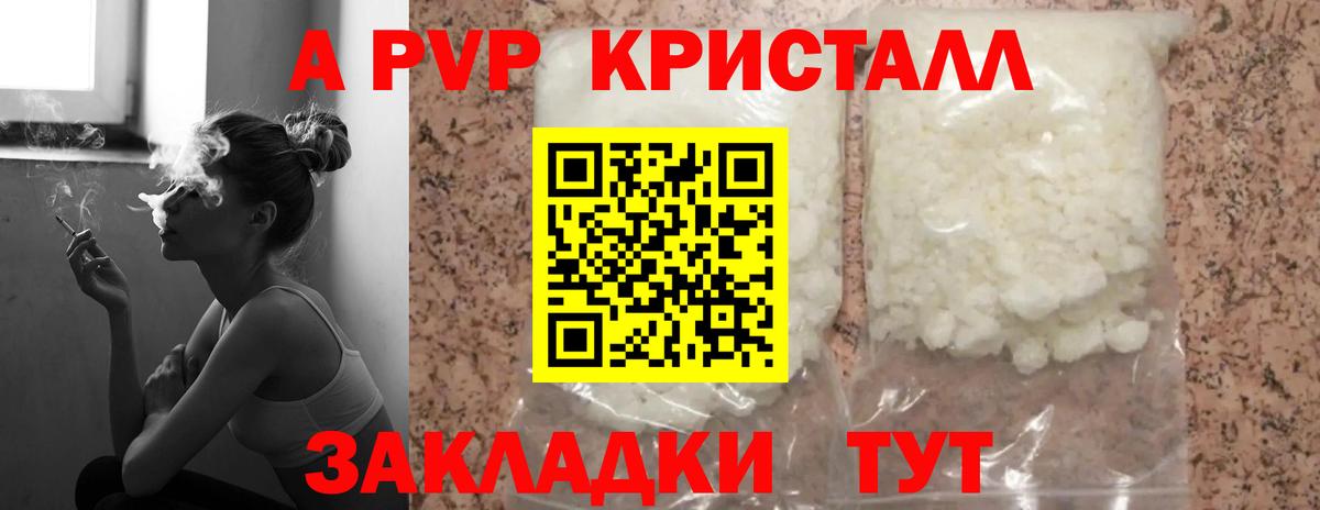 Alpha-PVP СК КРИС Семёнов