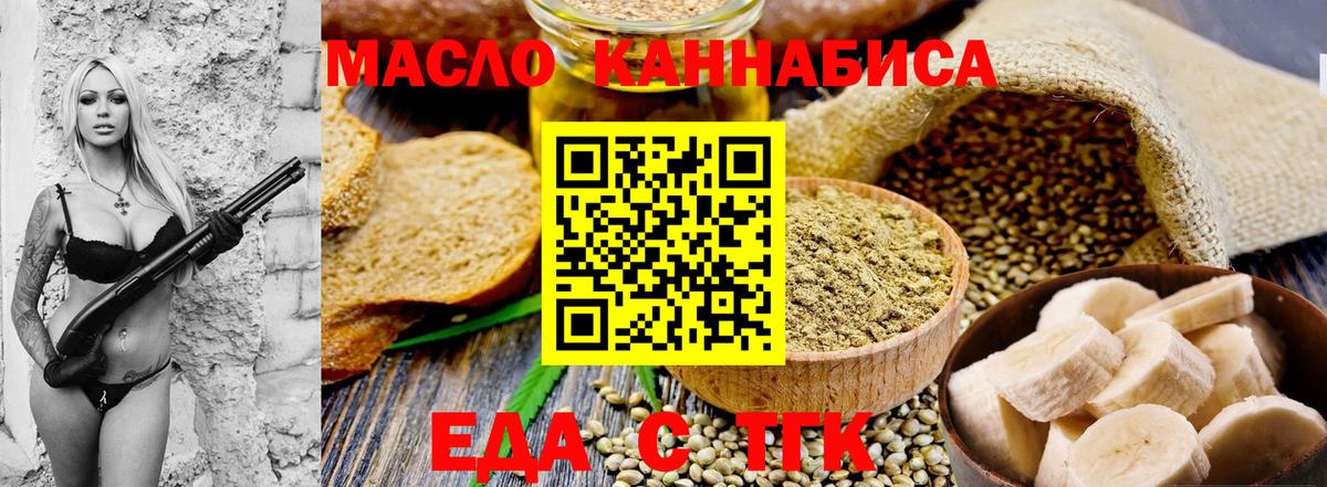 Семёнов  Cannafood марихуана  Вход с VPN 