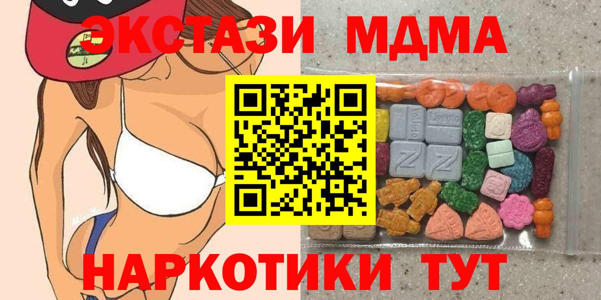 ЭКСТАЗИ 280мг  ЭКСТАЗИ  Вход с VPN  Семёнов  ЭКСТАЗИ Cube 