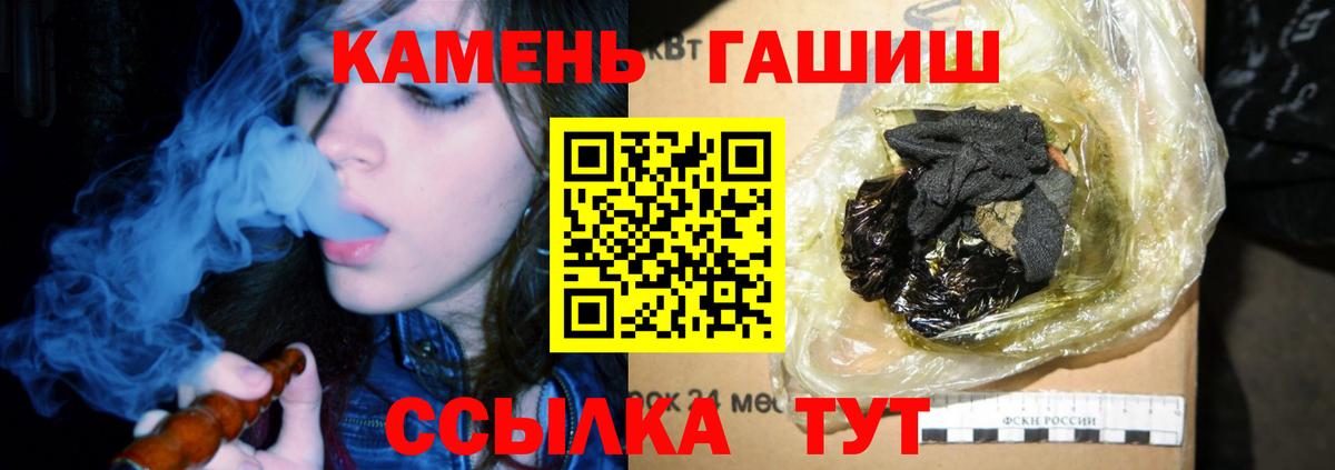 ГАШ Cannabis Семёнов