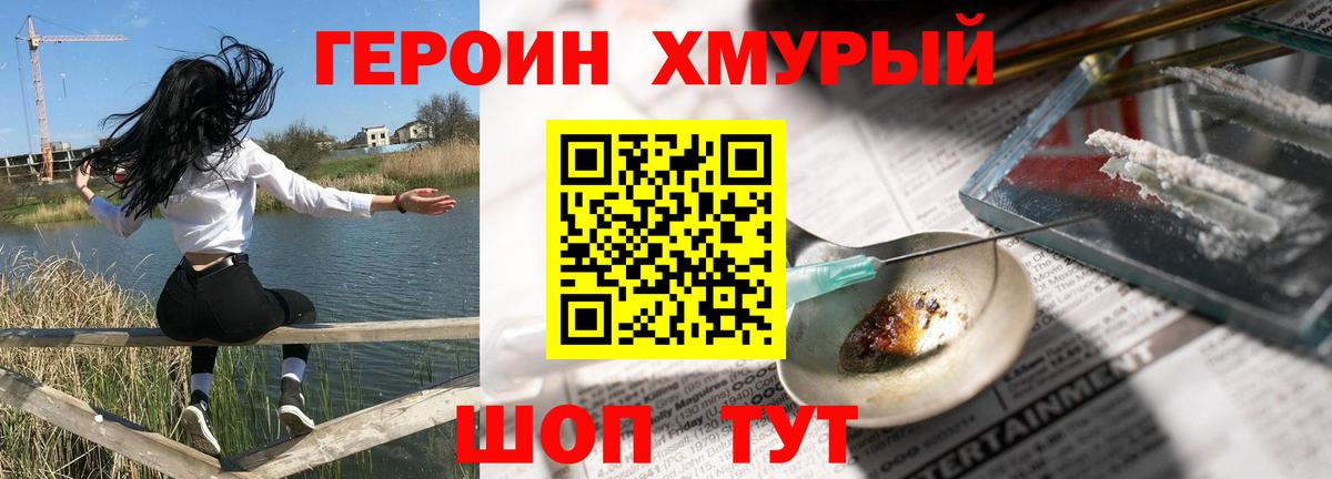 Героин гречка Семёнов