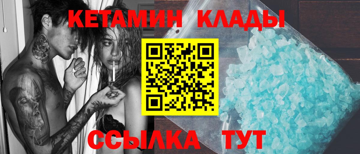 КЕТАМИН VHQ Семёнов