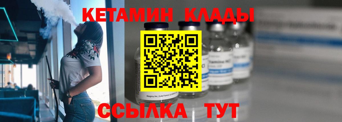 КЕТАМИН VHQ  Вход с VPN  Семёнов  Кетамин VHQ 