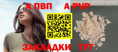 apvp Бузулук