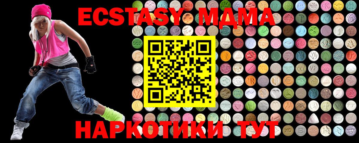 МДМА  Вход с VPN  МДМА молли  Семёнов  MDMA crystal 