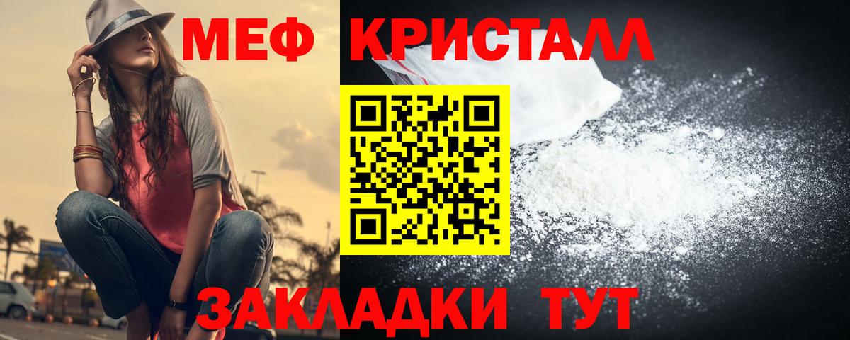 Мефедрон мяу мяу  Вход с VPN  Меф  МЯУ-МЯУ  Семёнов 