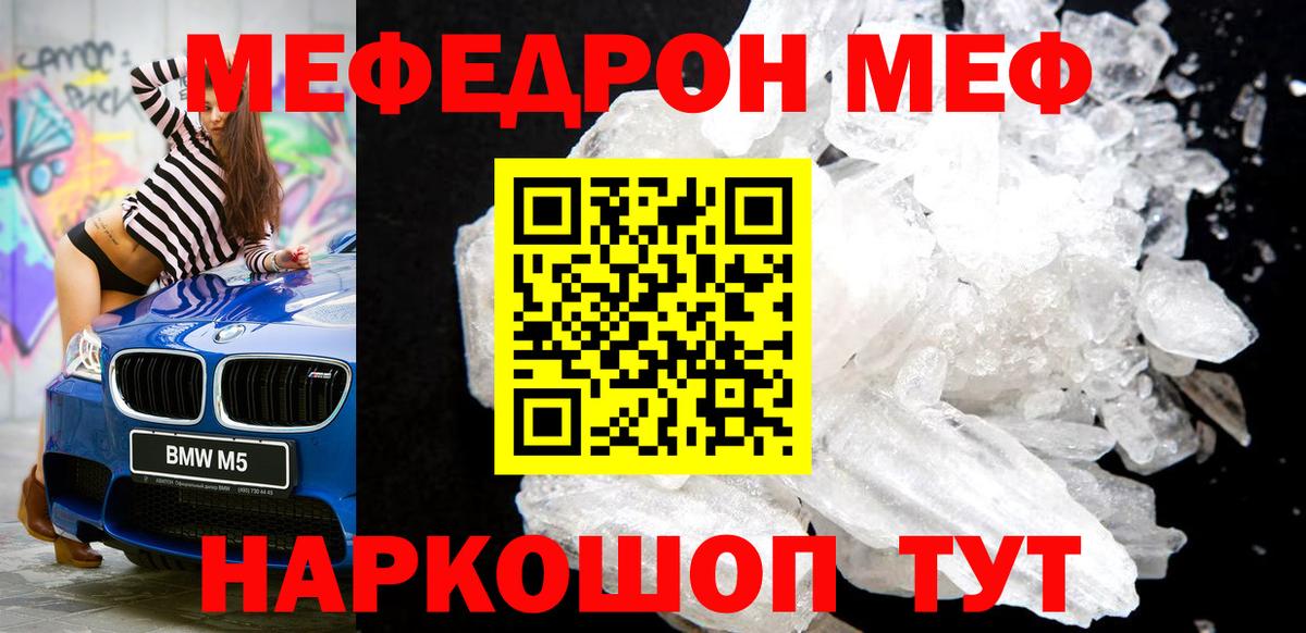 Меф Семёнов