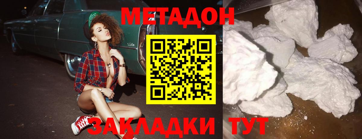 МЕТАДОН мёд Семёнов