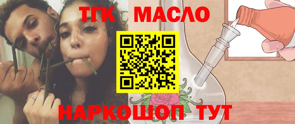 Дистиллят ТГК гашишное масло Семёнов
