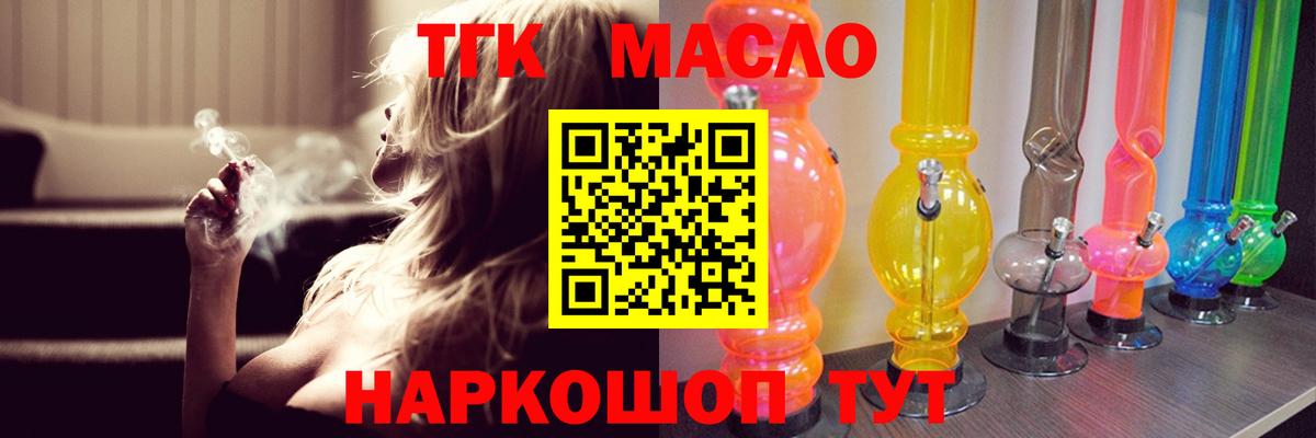 Дистиллят ТГК Wax  Вход с VPN  Семёнов 